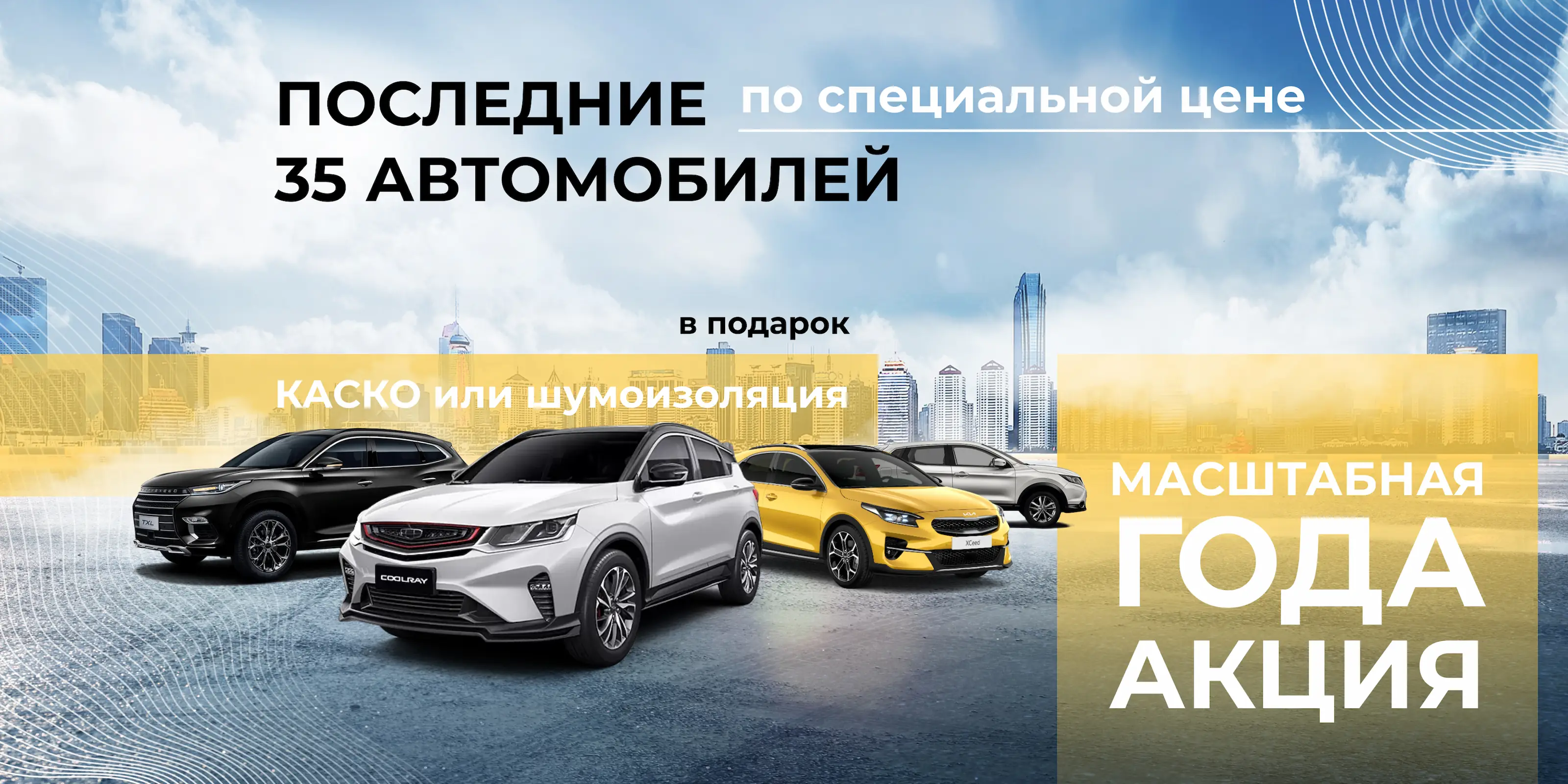 Автосалон ALTERA - новые и бу автомобили в Брянске у официального дилера